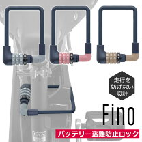 楽天市場】電動自転車 キーの通販