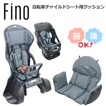 楽天市場】ホワイト 白（自転車用チャイルドシート（本体）｜自転車用 