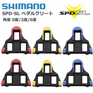 ［9/15はポイント8倍！楽天5と0の日！］シマノ SPD-SL クリートセット SM-SH10 SM-SH11 SM-SH12 レッド …