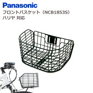 パナソニック NCB1853S フロントバスケット ハリヤ対応