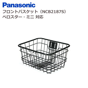 pi\jbN NCB2187S tgoXPbg xX^[E~jΉ