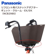 楽天市場】ギュット ミニ フロントバスケットの通販