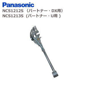 [10/30̓|Cgő10{I50̓I] pi\jbN TChX^h Vo[ NCS1212S p[gi[EDXp NCS1213S p[gi[EUp