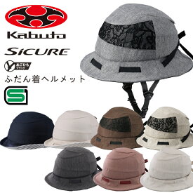 【11/10はポイント最大10倍！お買い物マラソン&39ショップ限定イベ】自転車 ヘルメット OGK SICURE シクレ レディース 軽量ヘルメット 54-57cm 57-60cm SGマーク認定 帽子 普段使い お買い物 大人用 おしゃれ 人気 レース ストライプ