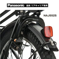 Panasonic パナソニック NAJ552S 錠前 リアキャリア専用 SW用 後輪錠 ダブルディンプルキー 自転車