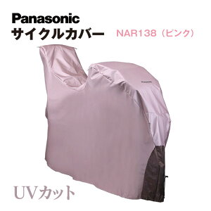 pi\jbN NAR138 MbgV[Yp TCNJo[ S̃Jo[ @Panasonic ]ԃJo[