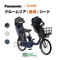 楽天市場】ギュットクルーム 後ろ チャイルドシートの通販