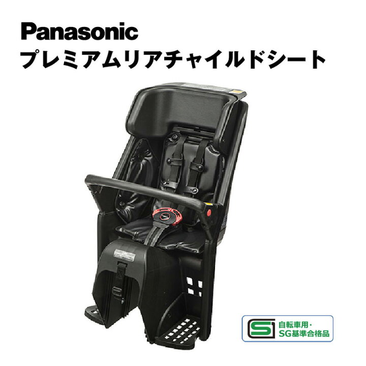 楽天市場】パナソニック プレミアムリアチャイルドシート 後用 ギュッ 