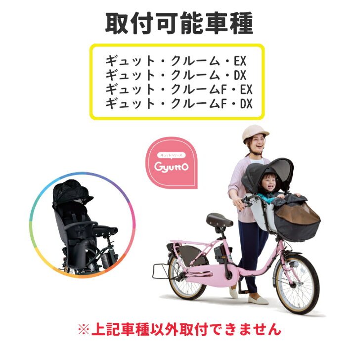 楽天市場】パナソニック リアチャイルドシート ギュット クルーム 