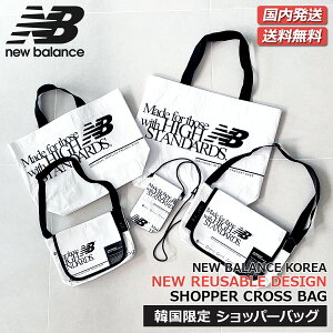 【国内配送/送料無料】NB韓国限定 スタイル ショッパーバッグ NEW BALANCE KOREA ニューバランス WHITE SHOPPER BAG CROSS BAG MINI BAG トートバッグ ショルダー サブバッグ クロスバッグ こどもバッグ ビー