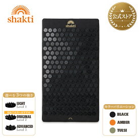 【Shakti公式】 シャクティ プレミアムマット シャクティマット 指圧マット セルフケア ツボ押しマット オーガニックコットン 指圧グッズ ストレッチ Shakti 正規品