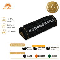 【Shakti公式】 シャクティ クラシックピロー 指圧ピロー 指圧枕 ネックピロー セルフケア オーガニック…