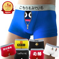 ボクサーパンツ メンズ ( おもしろ パンツ 40種 ) 男性 下着 彼氏 旦那 プレゼント プチギフト 誕生日 猫…