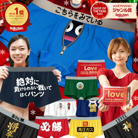 ボクサーパンツ メンズ ( おもしろ パンツ 40種 ) おもしろtシャツ 専門店 が作る 男性 下着 彼氏 旦那 プレゼント S M L 2L XL 3L XXL プチギフト 誕生日 猫 ねこ 男性 女性 子供 雑貨 おしゃれ かわいい ブランド レディース キッズ ローライズ デコピン シャレもん
