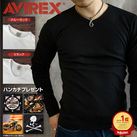 【ポイント10倍】 AVIREX アビレックス Tシャツ ロンT 長袖 送料無料 ( デイリー Vネック クルーネック Tシャツ 半袖 長袖 )( ハンドタオル付 ) アヴィレックス 国内正規販売店 厚手 防寒 (長6153480-V)(長6153481-C)(半6143501-V)(半6143502-C) 最強配送は★即納★