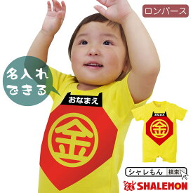 楽天市場 金太郎 赤ちゃんの通販