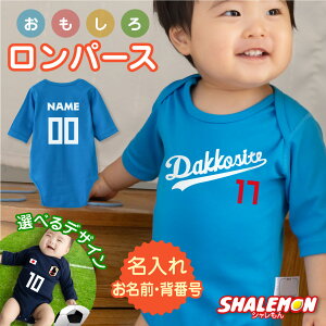 ベビー カバーオール ユニフォーム 日本代表の人気商品 通販 価格比較 価格 Com