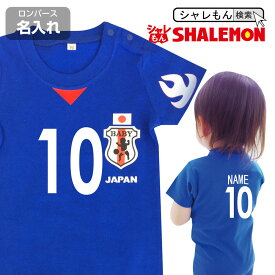 楽天市場 日本代表 キッズ ベビー マタニティ の通販 楽天市場 日本代表 キッズ ベビー マタニティ の通販