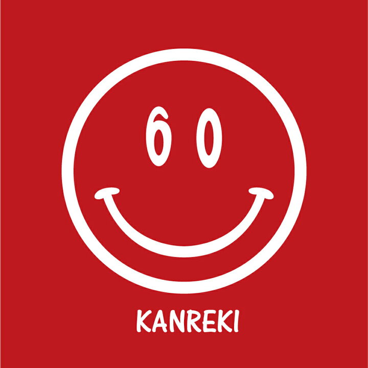 楽天市場 還暦 父 母 還暦祝い トート 還暦 スマイル 60 バッグ 男性 女性 ギフト プレゼント記念日バッグ おもしろ シャレもん しゃれもん サプライズ シャレもん楽天市場店