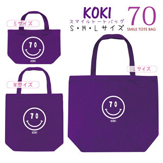 古希70一覧