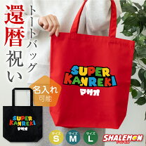 楽天市場】レットドリーム トートの通販