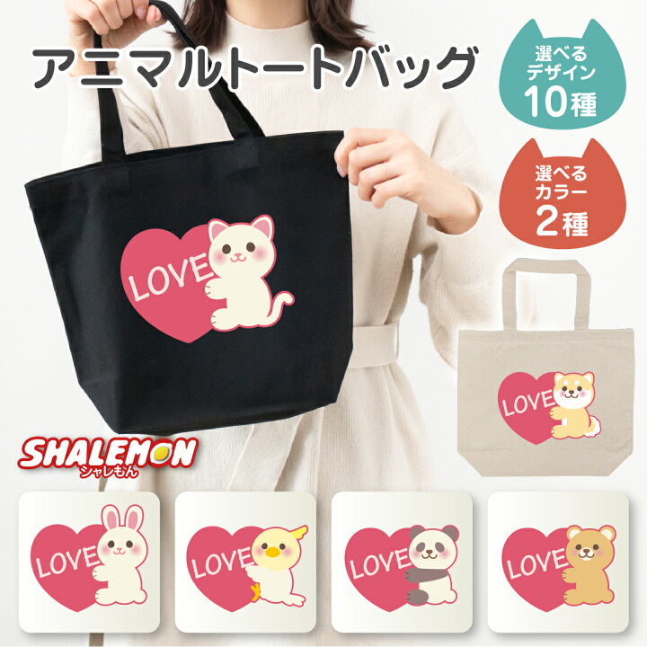 楽天市場】トート 猫グッズ 犬グッズ レディース ( 選べる 2色 10柄  