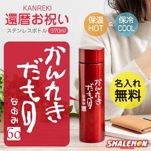 җj  XeX{g 60   ( ԃ^bN   ꂫ )( VTCY 370ml ) }OJbv @r ^ ۉ ۗ AEghA X|[c U Mtg v[g 