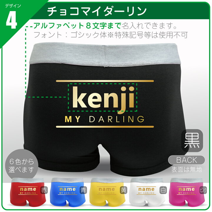 楽天市場 名入れ プレゼント パンツ 名前入れ 男女兼用 オリジナル ボクサーパンツ アイラブ 他7デザイン 下着 誕生日 メンズ レディース キッズ おもしろパンツ おもしろtシャツ と一緒に しゃれもん シャレもん楽天市場店 楽天市場 名入れ プレゼント パンツ 名前入れ 男女兼用 オリジナル ボクサーパンツ アイラブ 他7デザイン 下着 誕生日 メンズ レディース キッズ おもしろパンツ おもしろtシャツ と一緒に しゃれもん シャレもん楽天市場店