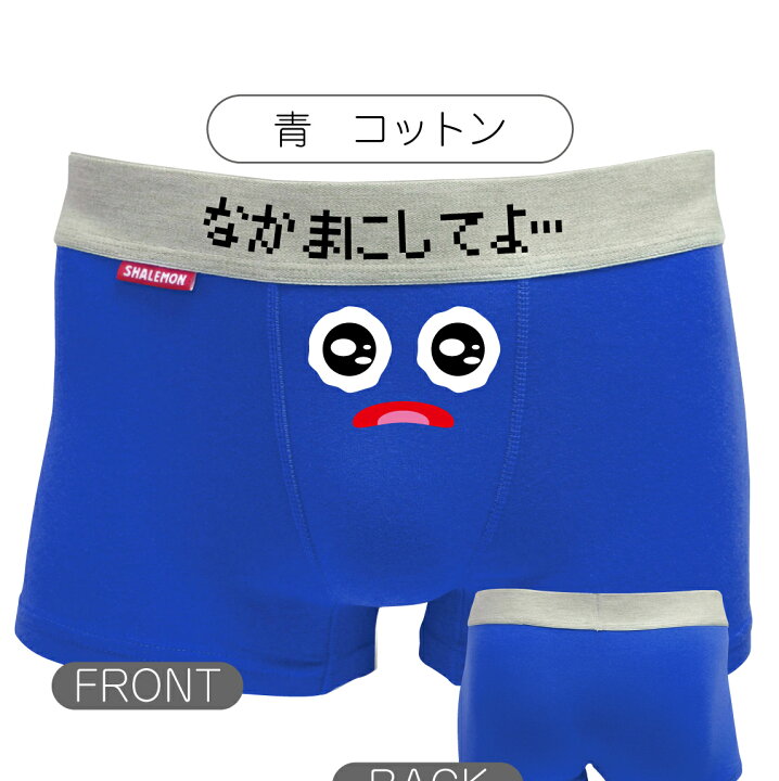 正規逆輸入品】 LL パロディーパンツ3枚セット パロディ パンツ トランクス LL セット