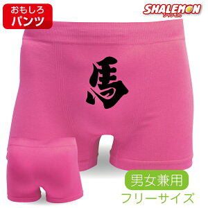 おもしろ パンツ メンズインナー 通販 人気ランキング 価格 Com