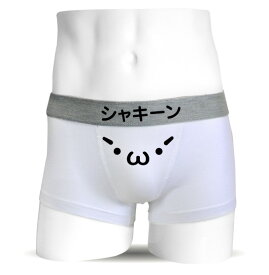 楽天市場 ボクサーパンツ おもしろの通販