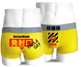 楽天市場 おもしろパンツの通販