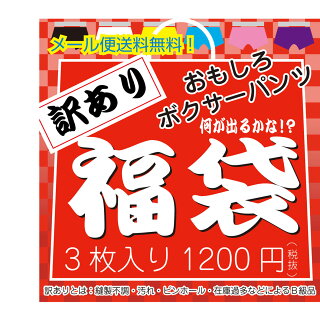 福袋