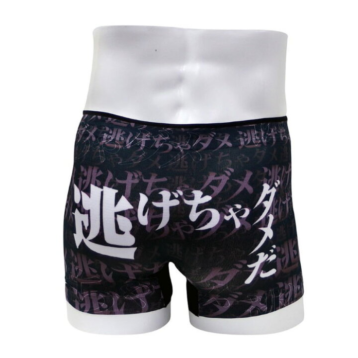 楽天市場 おもしろ パンツ メンズ 名言集 ボクサーパンツ 逃げちゃダメだ シームレス おもしろい ジョーク 下着 男性 しゃれもん シャレもん楽天市場店