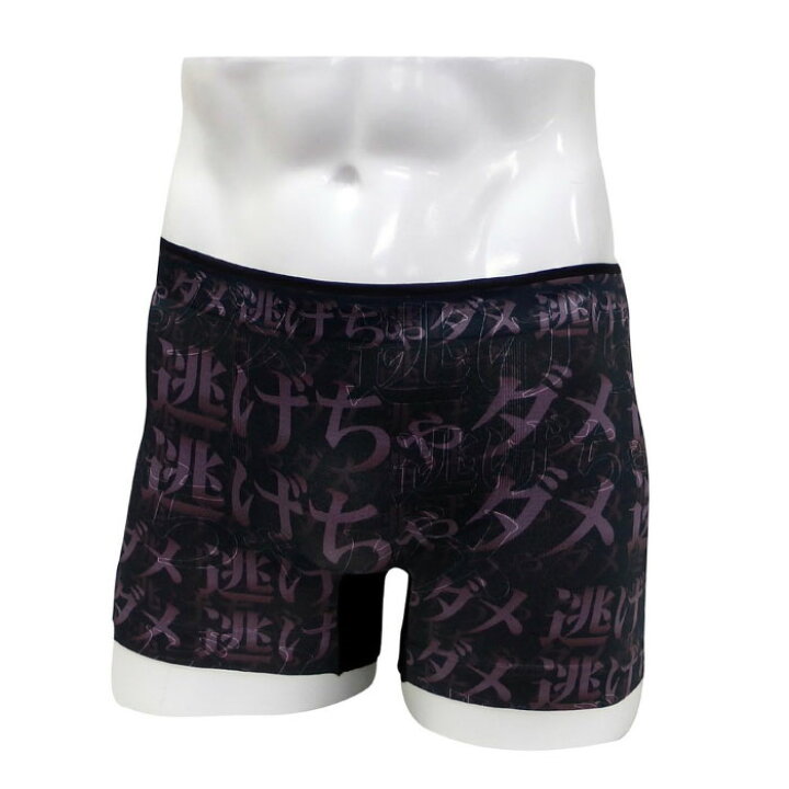 楽天市場 おもしろ パンツ メンズ 名言集 ボクサーパンツ 逃げちゃダメだ シームレス おもしろい ジョーク 下着 男性 しゃれもん シャレもん楽天市場店 楽天市場 おもしろ パンツ メンズ 名言集 ボクサーパンツ 逃げちゃダメだ シームレス おもしろい ジョーク 下着 男性 しゃれもん シャレもん楽天市場店