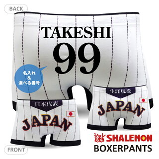 野球パンツ名入れ