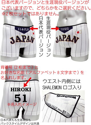 野球パンツ名入れ前
