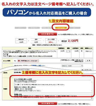 名入れ説明
