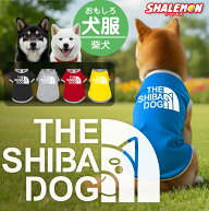 柴犬 犬服 犬T ドッグ Tシャツ 服 ( 犬用Tシャツ しば犬 フェイス シャレわん ) 犬の服 ドッグウェア ペ…