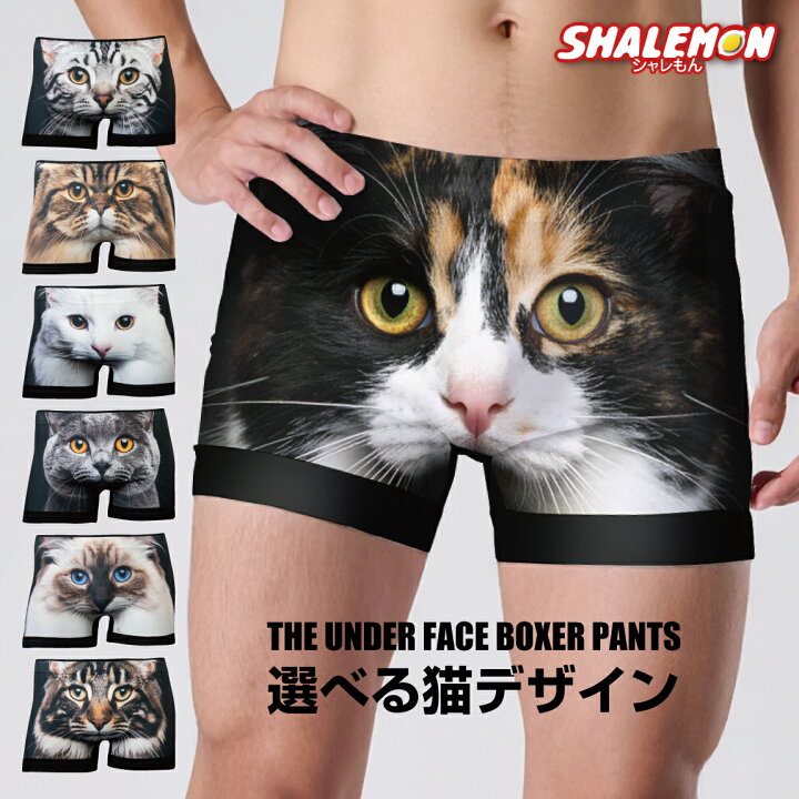 楽天市場】ボクサーパンツ メンズ 猫 ( フルカラーデザイン ) ( REAL 