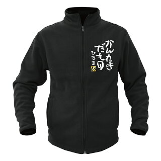 黒フリース