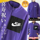 喜寿 祝い フリース 喜寿祝い 77歳 プレゼント 父 母 ( 選べる 4デザイン KIJUパイプ エアー いいね 祝 ) 喜寿プレゼント 男性 女性 男女兼用 フリースジャケット メンズ レディース ちゃんちゃんこ の代わり 誕生日 プレゼント ギフト 防寒 上着 アウター 送料無料・