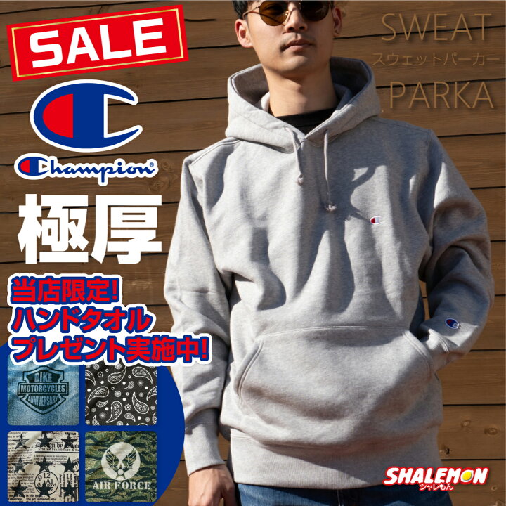 楽天市場】チャンピオン Champion 裏起毛 パーカー 厚手 メンズ 男性 