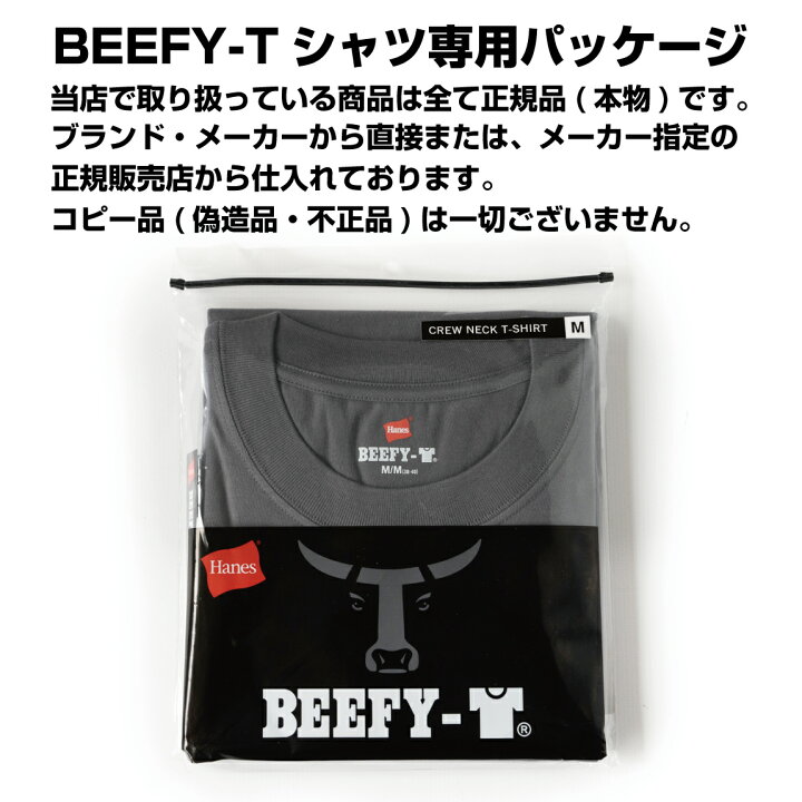 楽天市場】HANES ヘインズ ビーフィ Hanes BEEFY 送料無料 ( ヘインズ  