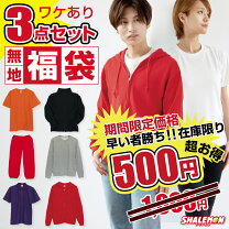 楽天市場】福袋 売れ残り セール（メンズファッション）の通販 