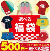 福袋 メンズ レディース 服 Tシャツ タオル パンツ ( 選べる デザイン アイテム 福袋 ) スリッパ キャッ…
