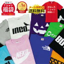 福袋 初売り 訳あり おもしろ ( Tシャツ )( サイズを 選べる 福袋 ) 送料無料 1000円ポッキリ 2025 春夏 雑貨 プチギ…