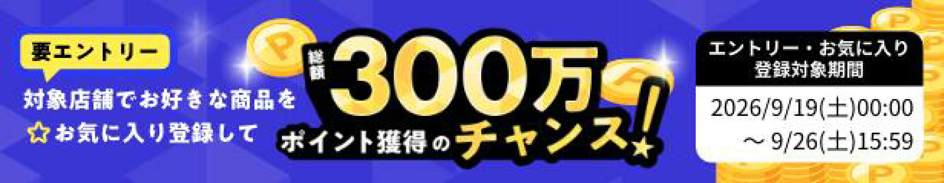 お気に入り