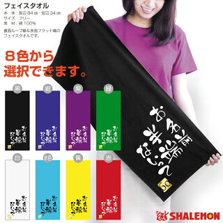 名入れ半端ない60サンプル8色