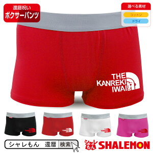 おもしろ パンツ メンズインナー 通販 人気ランキング 価格 Com おもしろ パンツ メンズインナー 通販 人気ランキング 価格 Com